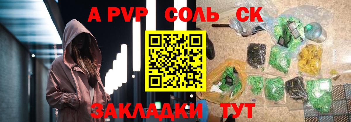 дарнет шоп  А ПВП крисы CK  Горно-Алтайск  Вход с VPN  А ПВП VHQ 