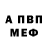 APVP Соль Azim Annayev