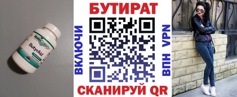 наркошоп  Горно-Алтайск  БУТИРАТ 1.4BDO 