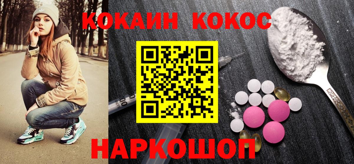 КОКАИН Колумбийский  Горно-Алтайск  что такое   COCAIN FishScale 