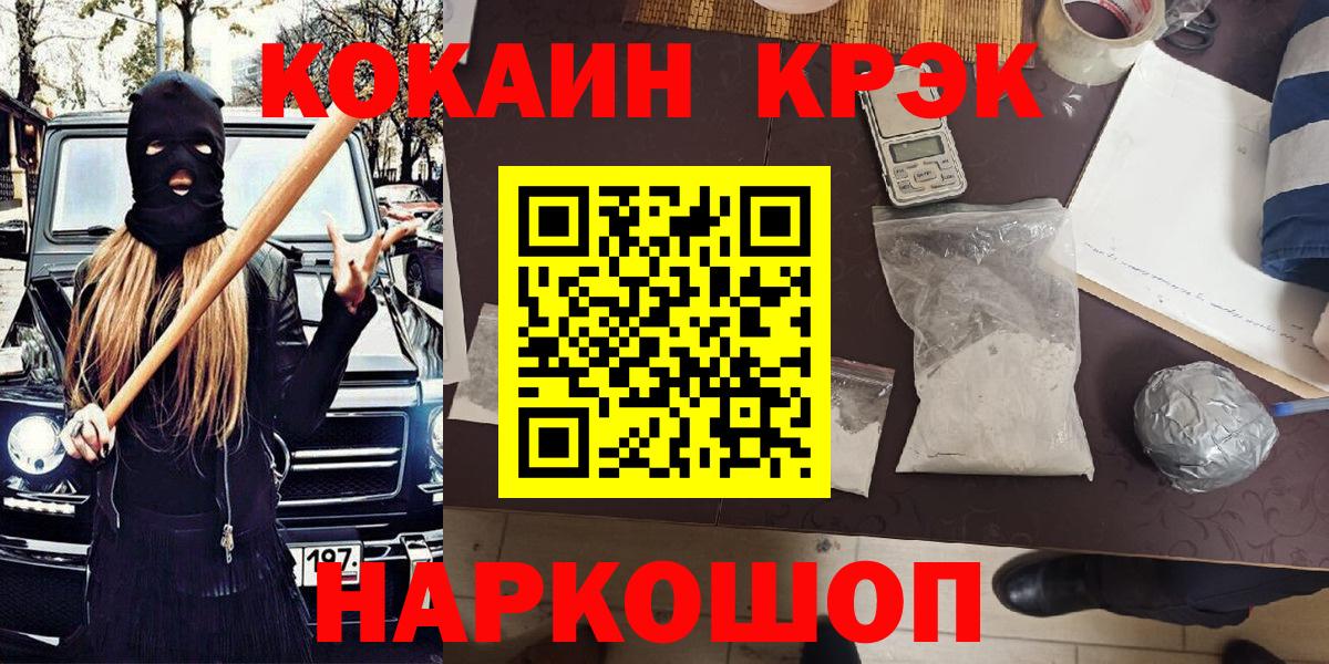 КОКАИН 98% Горно-Алтайск