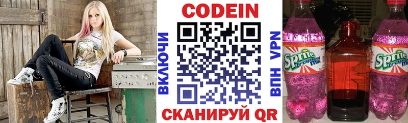 Codein Purple Drank  blacksprut ссылки  Горно-Алтайск 