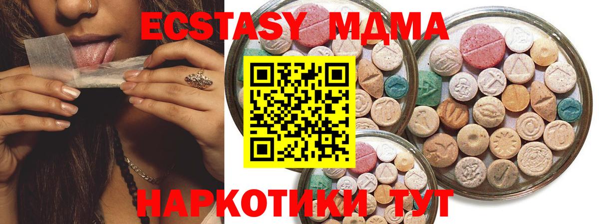 ЭКСТАЗИ XTC  Экстази  ссылка на мегу ONION  Вход с VPN  Горно-Алтайск 