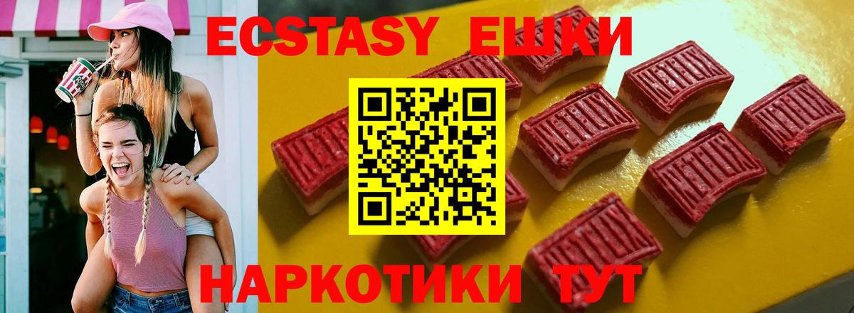 Ecstasy XTC Горно-Алтайск