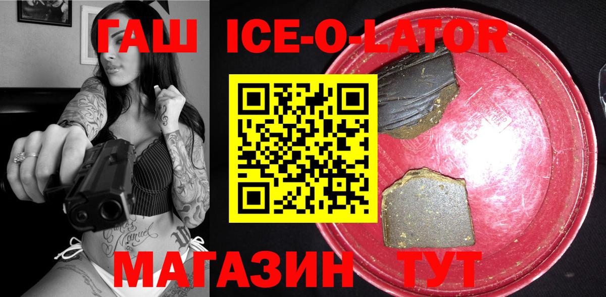 ГАШ hashish Горно-Алтайск