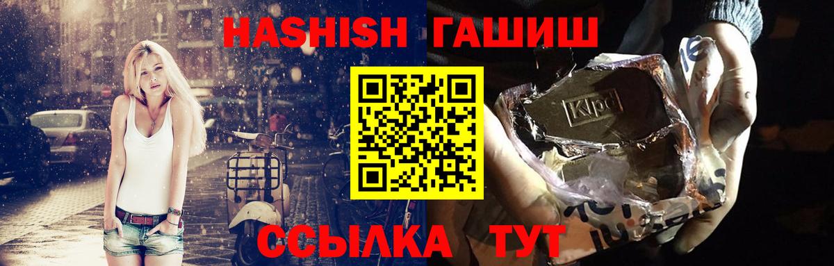 ГАШИШ Изолятор  Гашиш Изолятор  наркошоп  Горно-Алтайск 