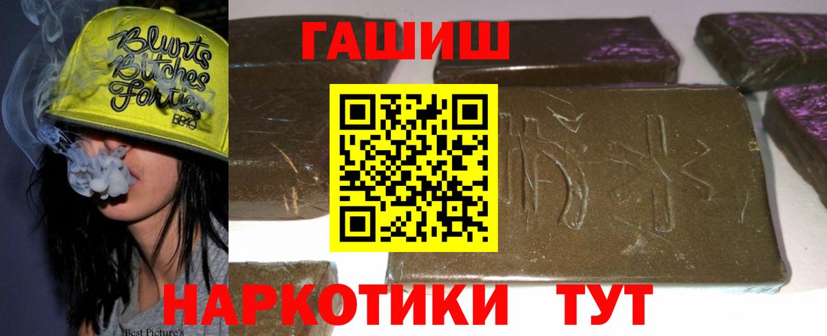 ГАШ Premium  ГАШ  Горно-Алтайск  Гашиш ice o lator  Вход с VPN 