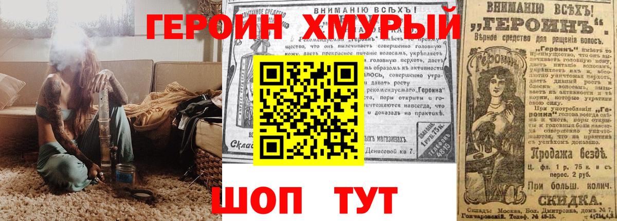 Героин  Горно-Алтайск  Героин герыч 