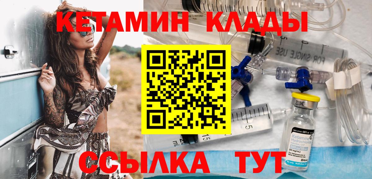 КЕТАМИН VHQ  Горно-Алтайск  КЕТАМИН ketamine 