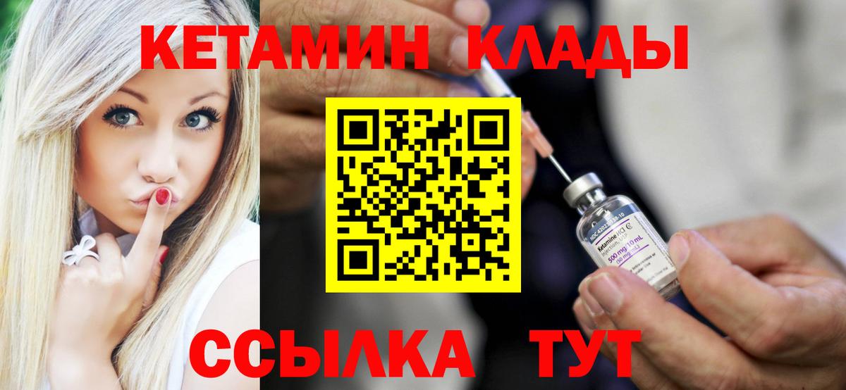 КЕТАМИН VHQ  сайты даркнета формула  КЕТАМИН ketamine  Горно-Алтайск  Вход с VPN 