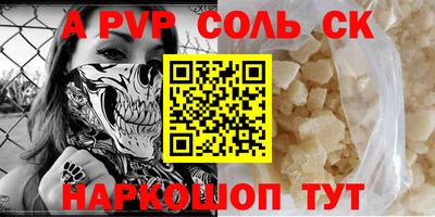 соль ск Волжск