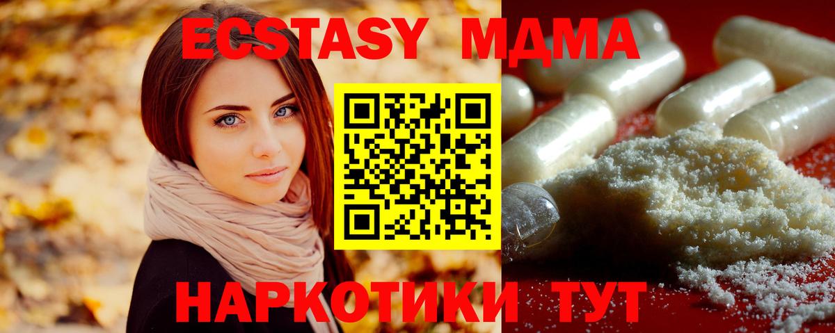MDMA crystal Горно-Алтайск