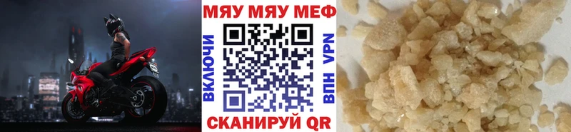 Мефедрон мука  наркота  Горно-Алтайск 