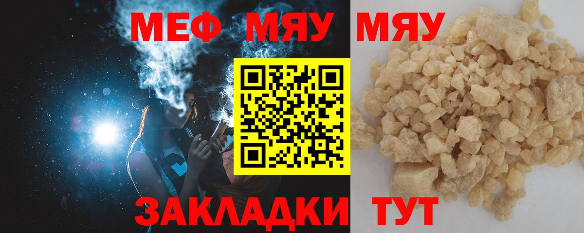 Меф кристаллы Горно-Алтайск