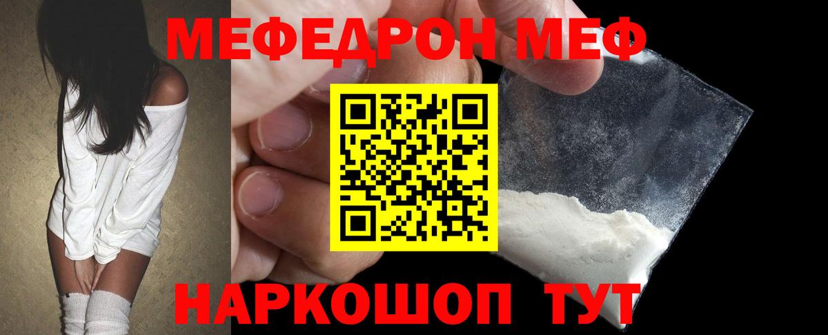 магазин продажи   Меф VHQ  Меф  Горно-Алтайск  Меф mephedrone 