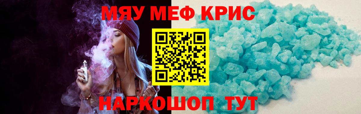 Мефедрон мука Горно-Алтайск