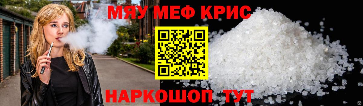 Мефедрон mephedrone  Вход с VPN  Мефедрон  МЕФ  Горно-Алтайск 