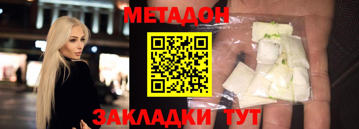 МЕТАДОН VHQ  Вход с VPN  Метадон кристалл  Горно-Алтайск 