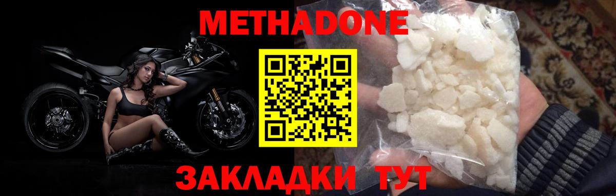 mega зеркало  МЕТАДОН мёд  Горно-Алтайск  Метадон кристалл 