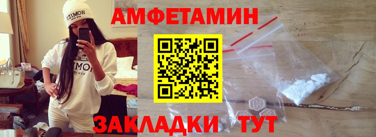 Метамфетамин кристалл Горно-Алтайск