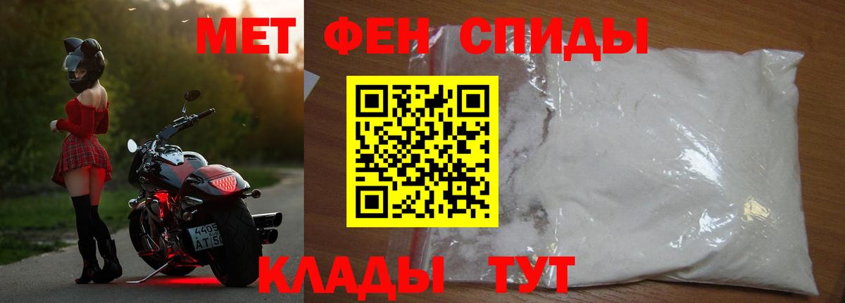 Горно-Алтайск  Метамфетамин Декстрометамфетамин 99.9%  Метамфетамин Декстрометамфетамин 99.9%  Вход с VPN 