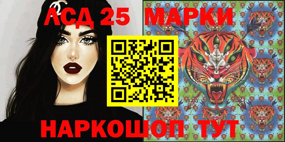 Марки 25I-NBOMe 1500мкг Горно-Алтайск