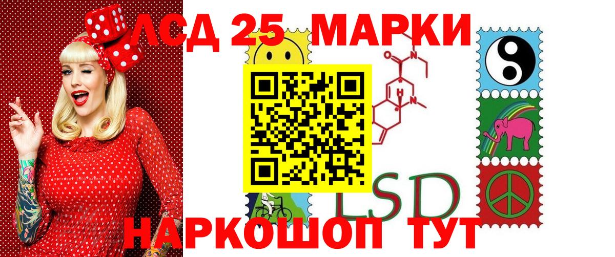 Горно-Алтайск  Наркотические марки 1,5мг  Вход с VPN 