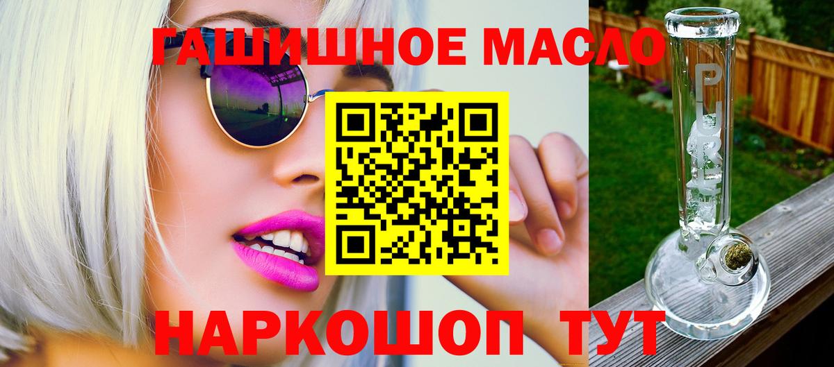 Дистиллят ТГК вейп Горно-Алтайск