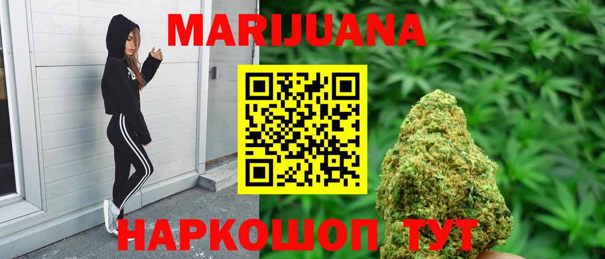МАРИХУАНА White Widow  Каннабис план  Горно-Алтайск  Каннабис гибрид  Вход с VPN  Бошки Шишки тримм 